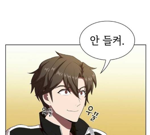 튜토리얼 탑의 고인물 28화 92