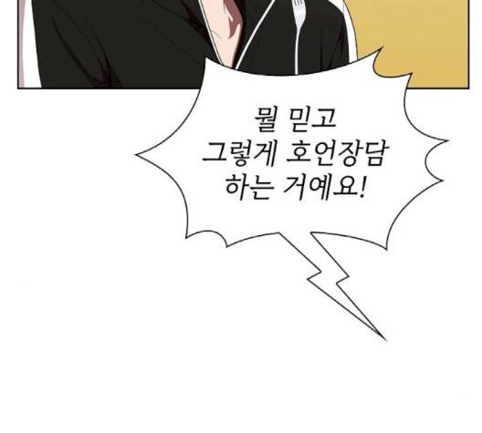 튜토리얼 탑의 고인물 28화 93