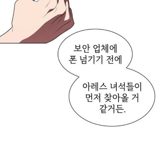 튜토리얼 탑의 고인물 28화 95
