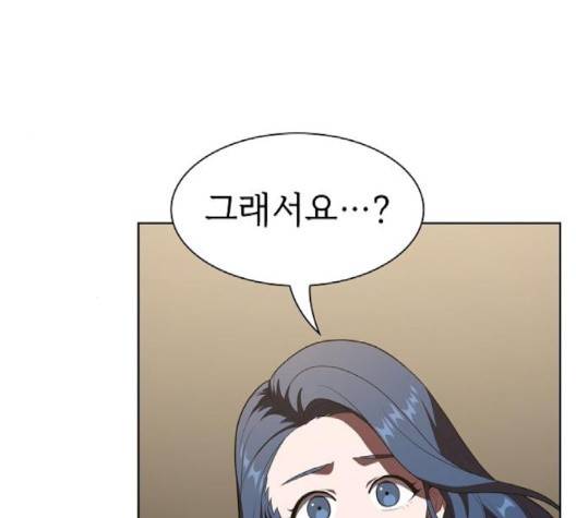 튜토리얼 탑의 고인물 28화 96