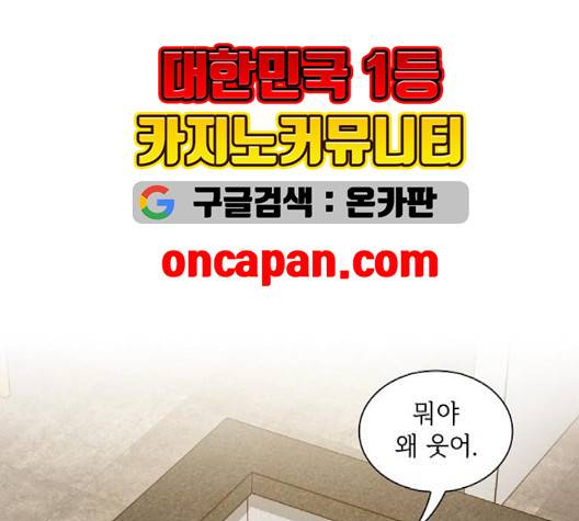 튜토리얼 탑의 고인물 28화 104