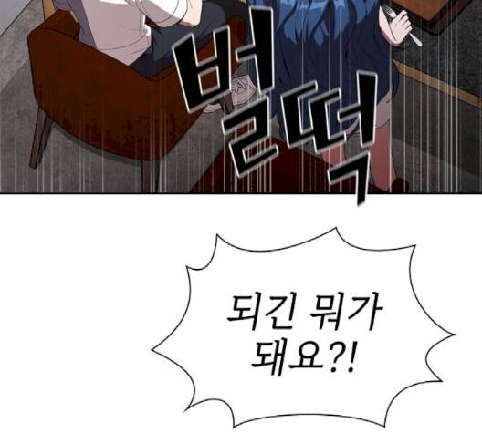 튜토리얼 탑의 고인물 28화 106