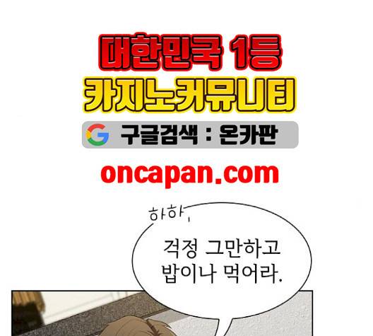 튜토리얼 탑의 고인물 28화 107