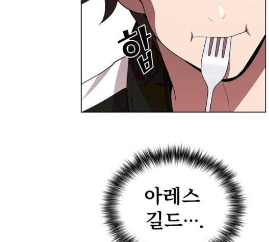 튜토리얼 탑의 고인물 28화 110