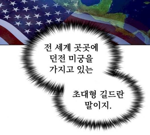 튜토리얼 탑의 고인물 28화 113