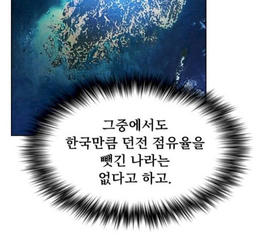 튜토리얼 탑의 고인물 28화 115