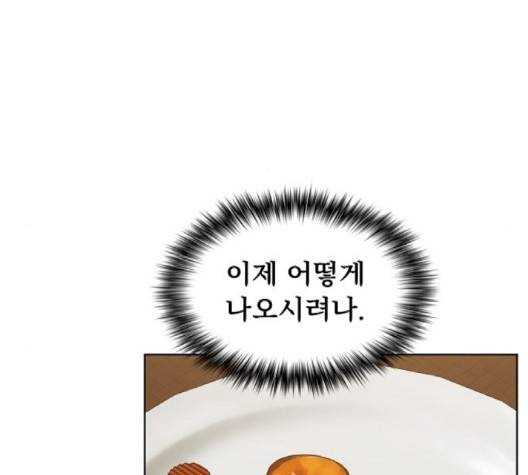튜토리얼 탑의 고인물 28화 116