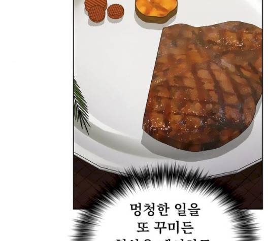 튜토리얼 탑의 고인물 28화 117