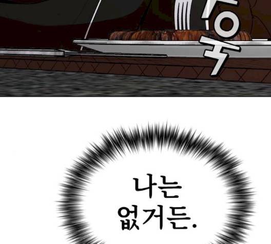 튜토리얼 탑의 고인물 28화 121