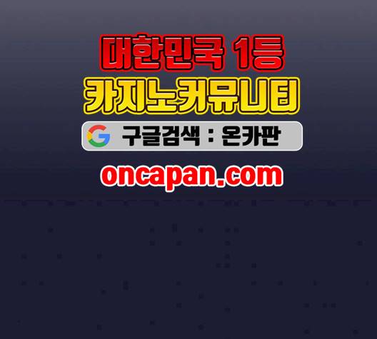튜토리얼 탑의 고인물 28화 124
