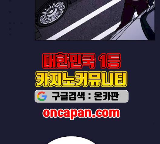 튜토리얼 탑의 고인물 28화 128