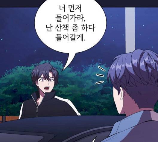 튜토리얼 탑의 고인물 28화 129