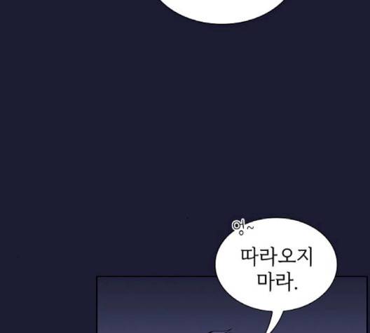 튜토리얼 탑의 고인물 28화 132