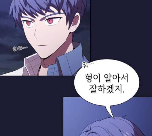 튜토리얼 탑의 고인물 28화 135
