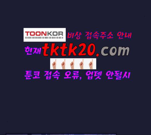 튜토리얼 탑의 고인물 28화 138