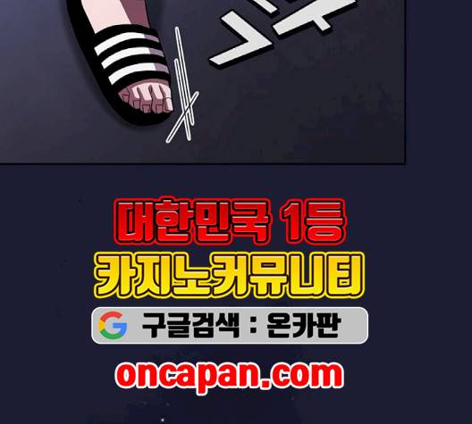 튜토리얼 탑의 고인물 28화 145