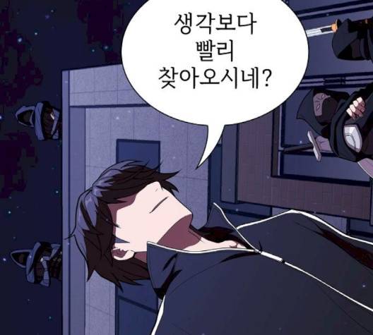 튜토리얼 탑의 고인물 28화 148