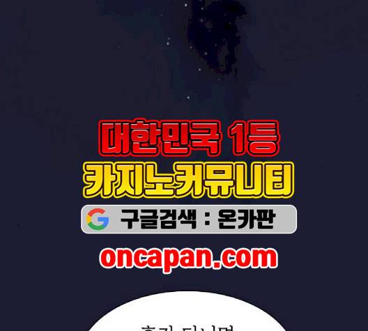 튜토리얼 탑의 고인물 28화 151