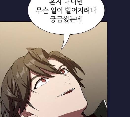 튜토리얼 탑의 고인물 28화 152