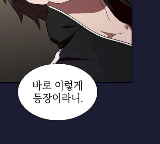 튜토리얼 탑의 고인물 28화 153