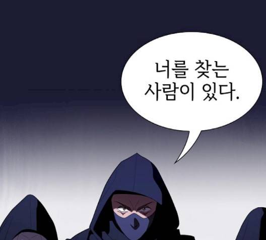 튜토리얼 탑의 고인물 28화 156