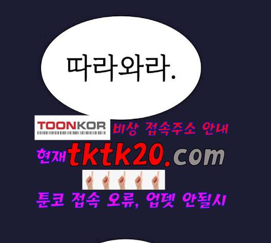 튜토리얼 탑의 고인물 28화 158