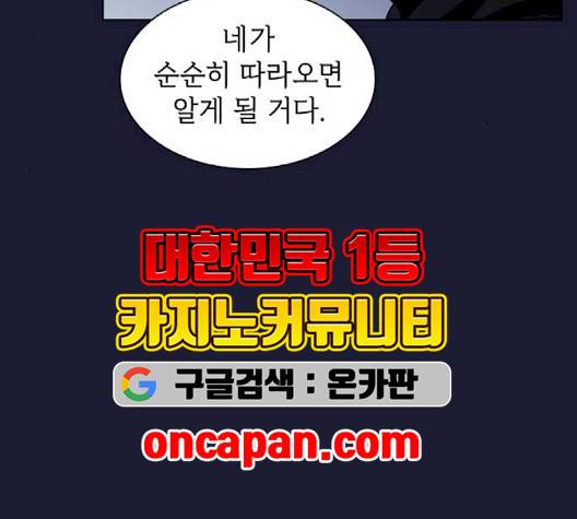 튜토리얼 탑의 고인물 28화 164