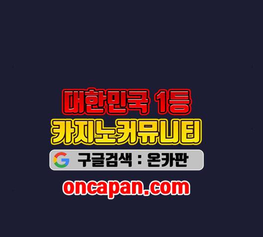튜토리얼 탑의 고인물 28화 169