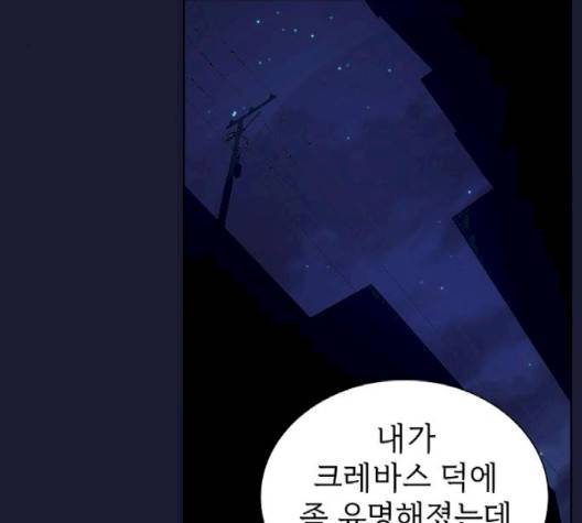 튜토리얼 탑의 고인물 28화 172