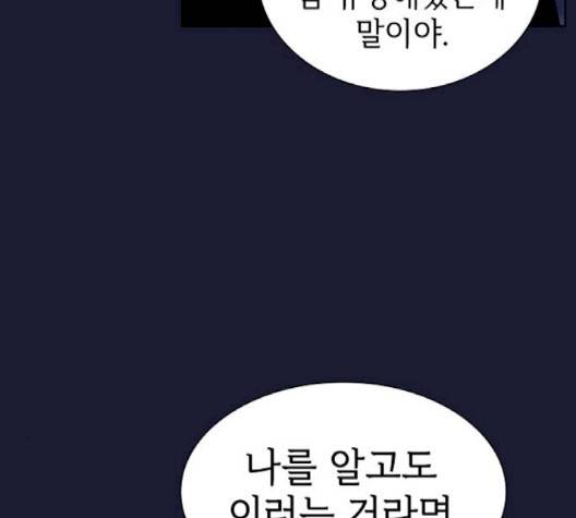 튜토리얼 탑의 고인물 28화 173