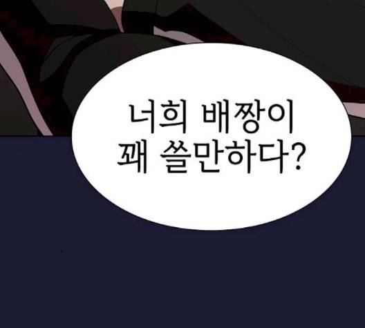 튜토리얼 탑의 고인물 28화 176