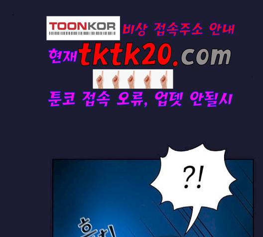 튜토리얼 탑의 고인물 28화 179