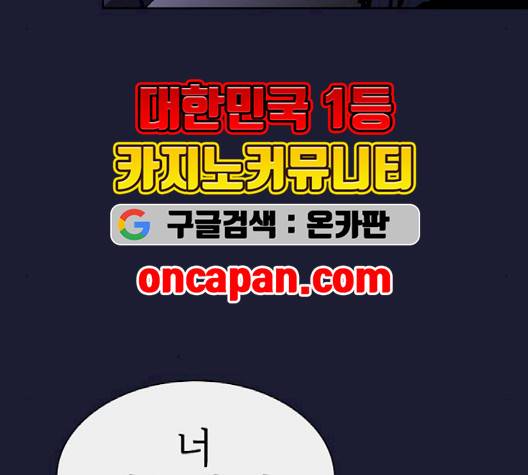 튜토리얼 탑의 고인물 28화 185
