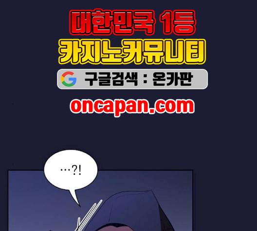 튜토리얼 탑의 고인물 28화 191