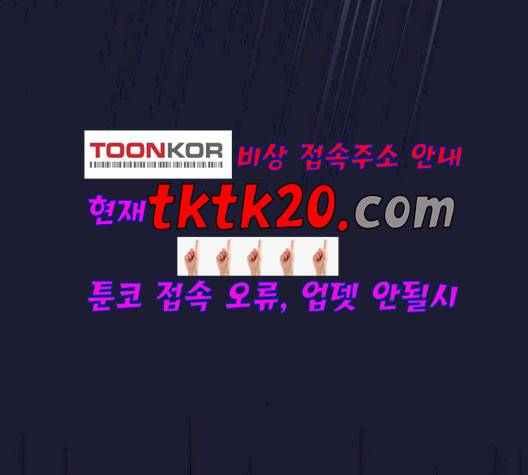 튜토리얼 탑의 고인물 28화 197