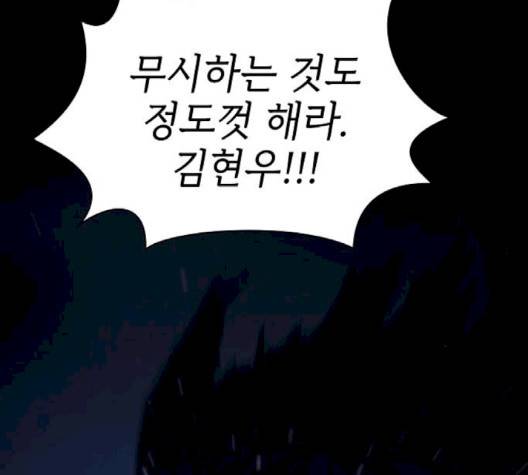 튜토리얼 탑의 고인물 28화 199