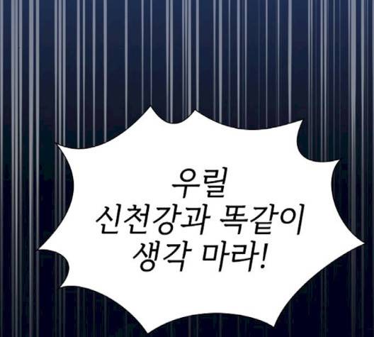 튜토리얼 탑의 고인물 28화 202