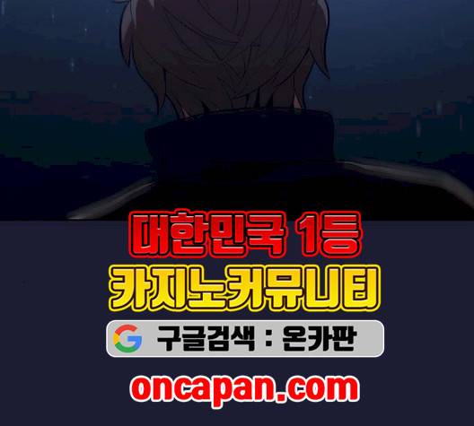 튜토리얼 탑의 고인물 28화 205