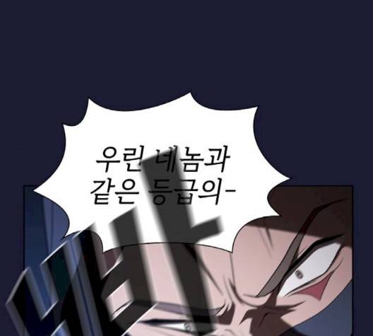 튜토리얼 탑의 고인물 28화 206