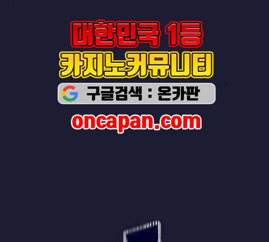 튜토리얼 탑의 고인물 28화 208