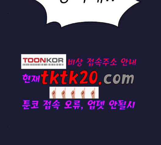 튜토리얼 탑의 고인물 28화 216