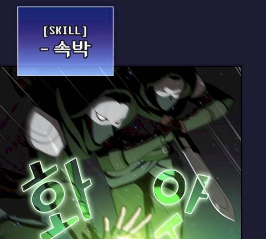 튜토리얼 탑의 고인물 28화 217