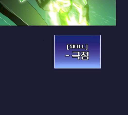 튜토리얼 탑의 고인물 28화 218