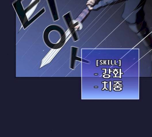 튜토리얼 탑의 고인물 28화 220