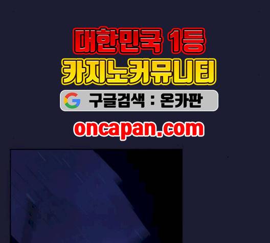 튜토리얼 탑의 고인물 28화 224