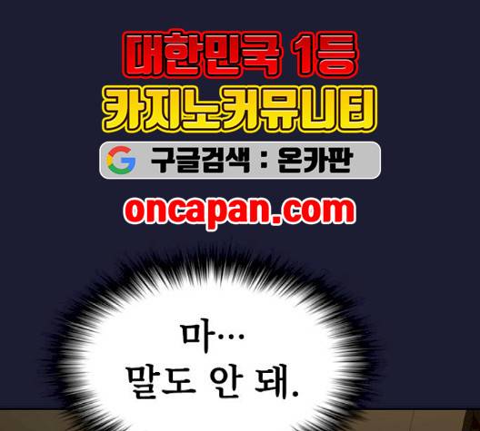 튜토리얼 탑의 고인물 28화 228
