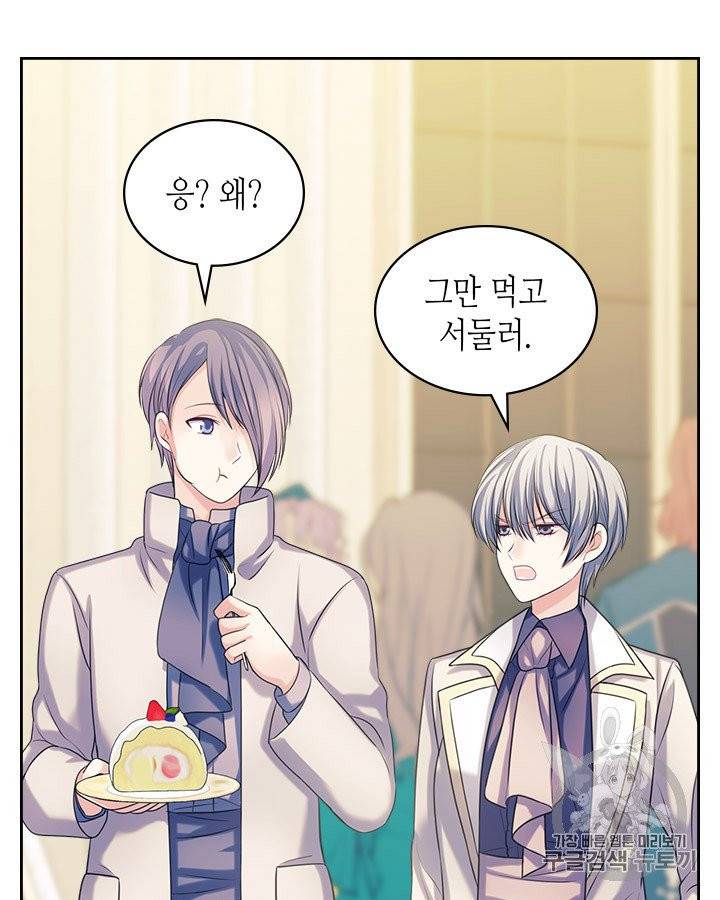 날것 : 공작가의 하녀로 빙의했습니다 68화 17