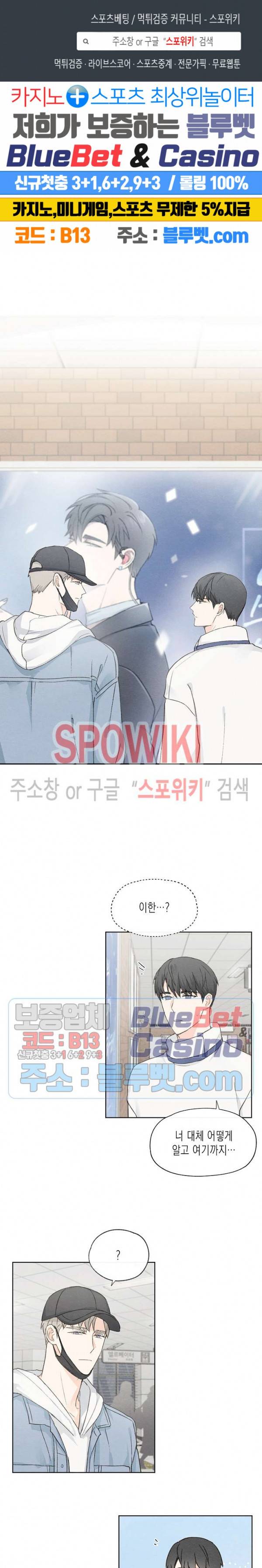 애증결핍 28화 1