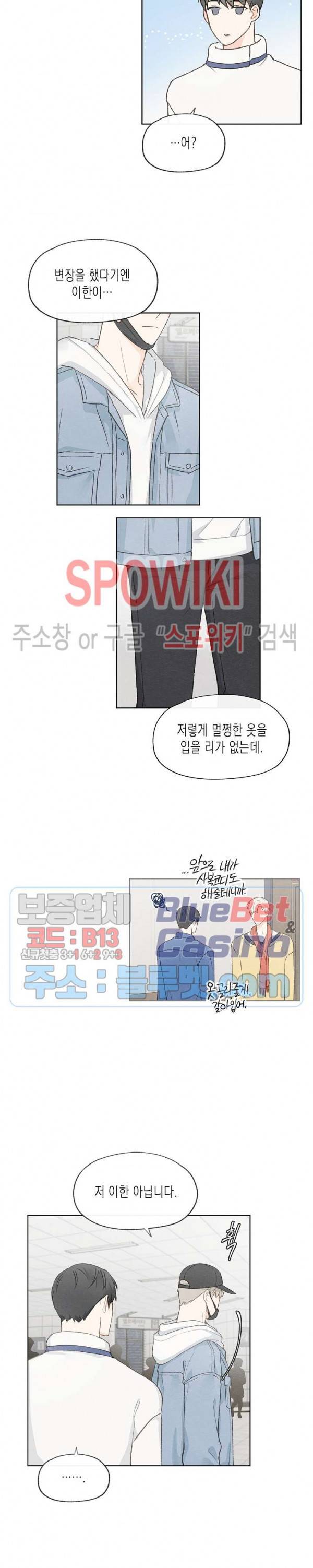 애증결핍 28화 2