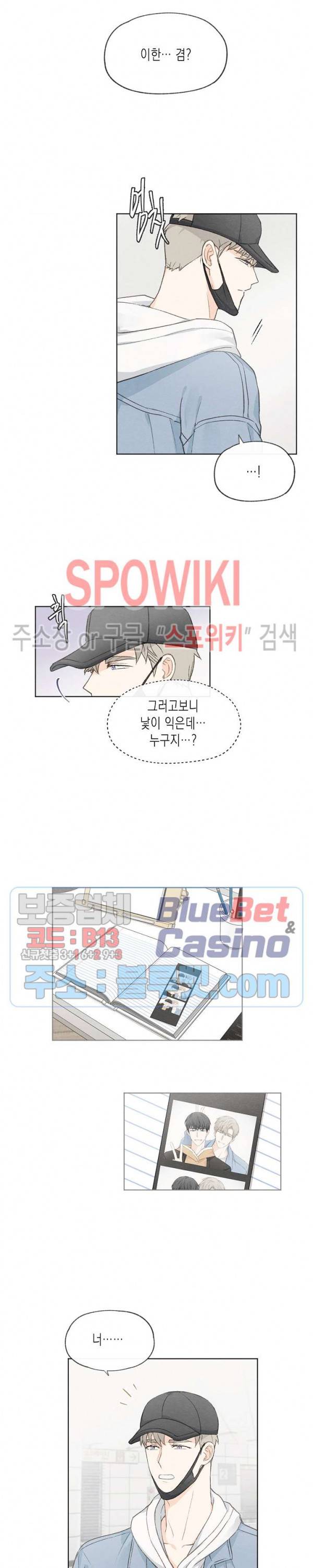 애증결핍 28화 3